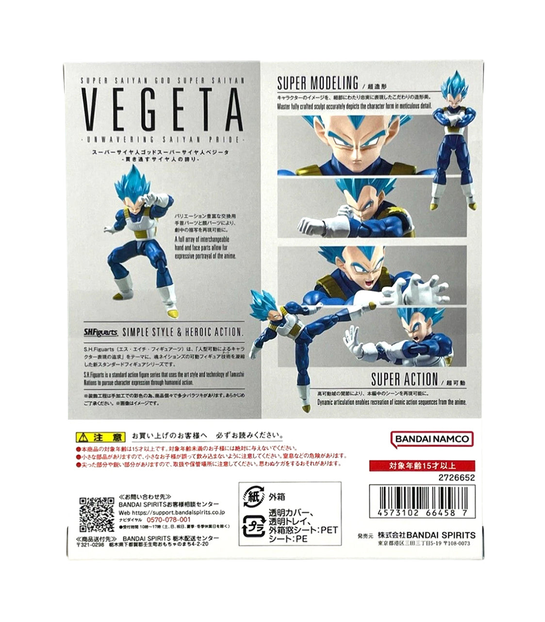 S.H.FIGUARTS - Dragon Ball Super Saiyajin Blue Vegeta